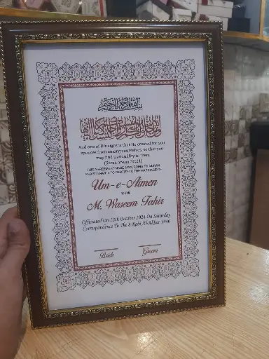 Nikkah Certificate Frame A4 Normal